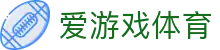 AYX爱游戏APP正版应用下载入口 - 官方平台